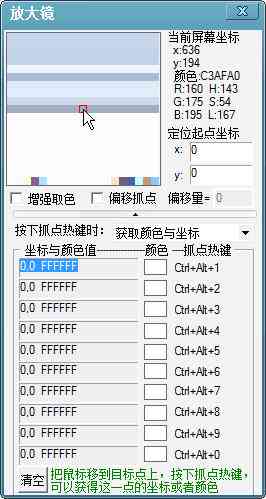 自动脚本精灵：官方软件生成工具，支持安手机版与安装