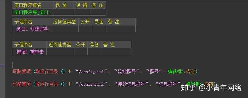 押韵脚本生成器：自动生成韵脚与完整脚本软件