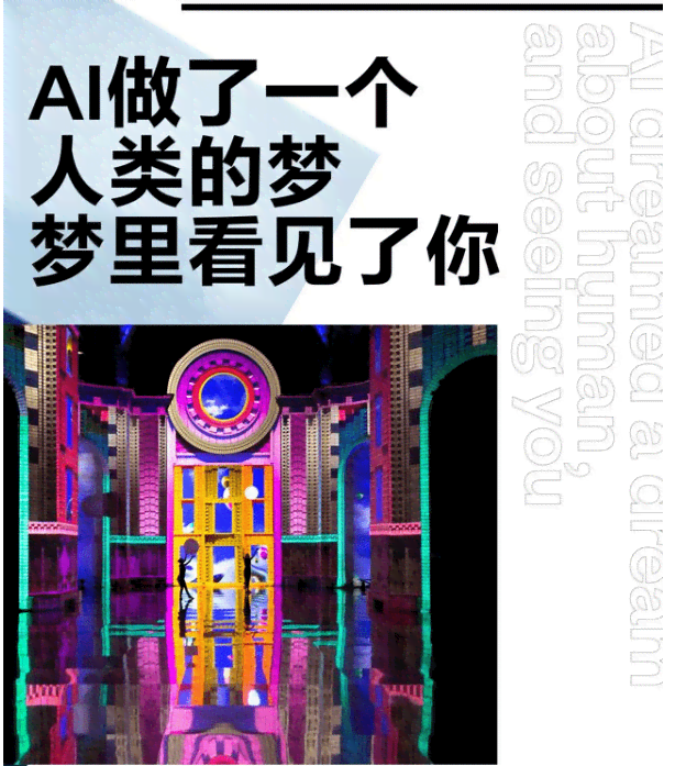 AI绘画创作：探索人工智能在艺术领域的无限可能与应用指南