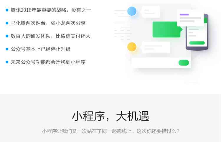 微信小程序代码生成系统：一键生成程序源码与开发工具完整代码生成器