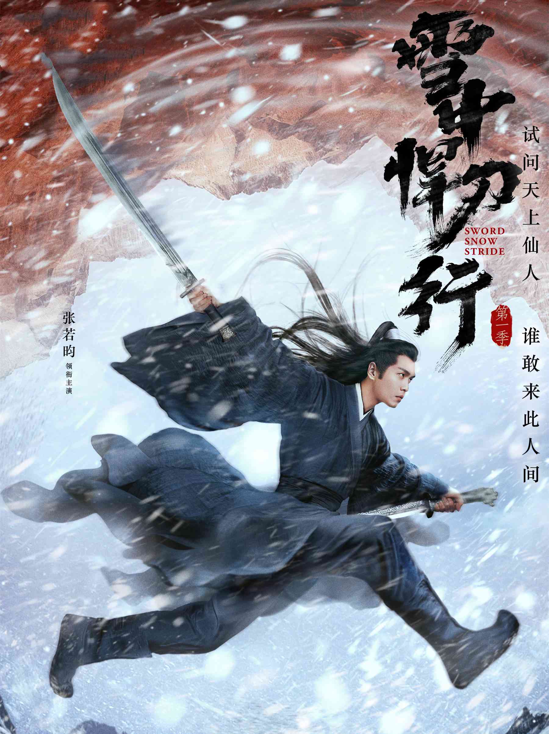 雪中悍刀行插画无水印高清全收录，揭秘插画师身份揭秘