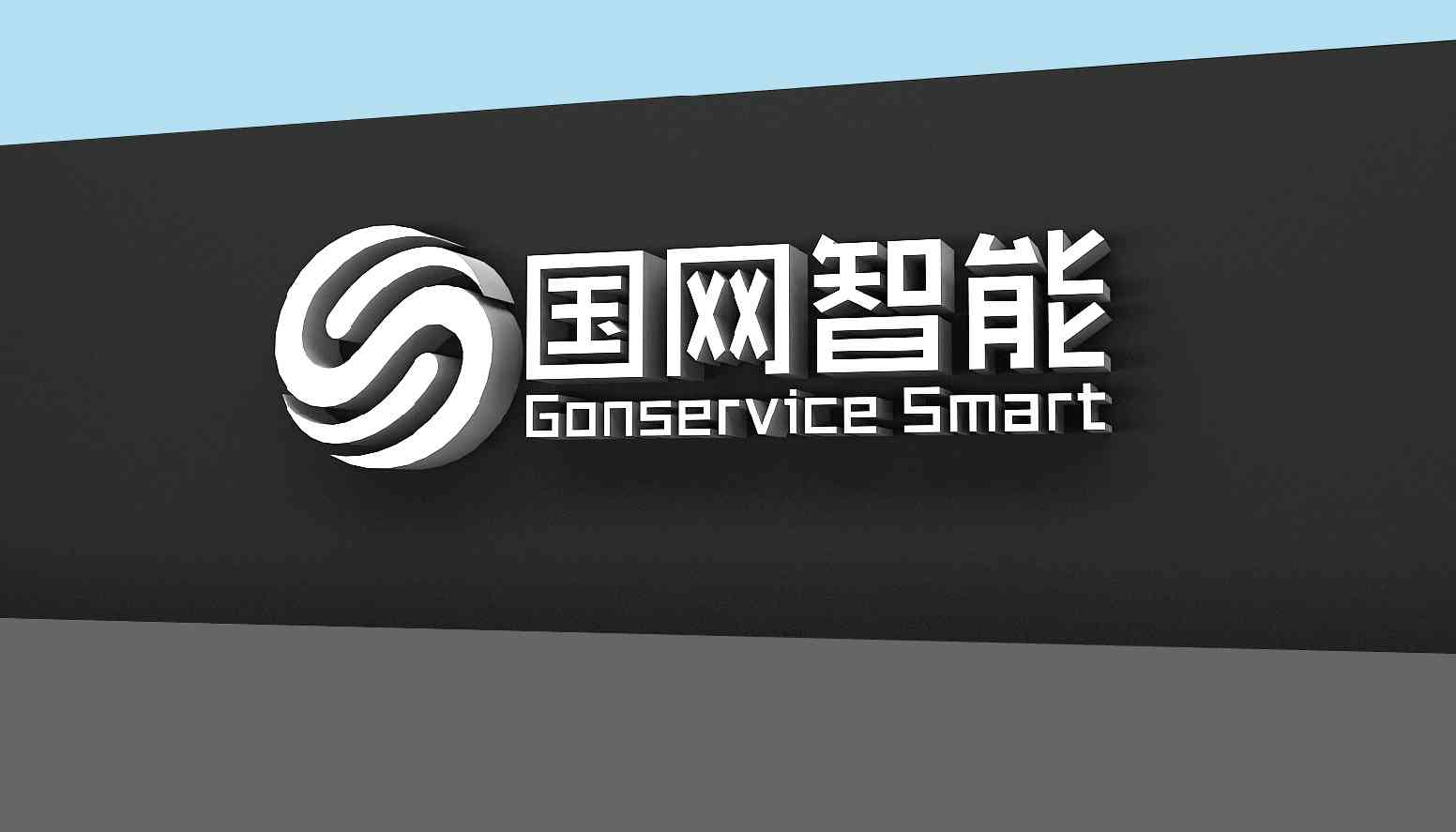 小智智能在线设计：一键免费生成公司Logo生成器