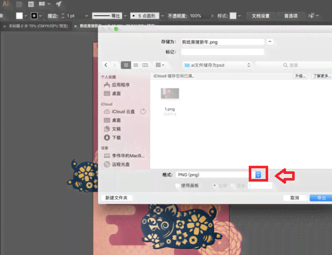 ai可以直接输出ppt、pdf、png格式文件吗？