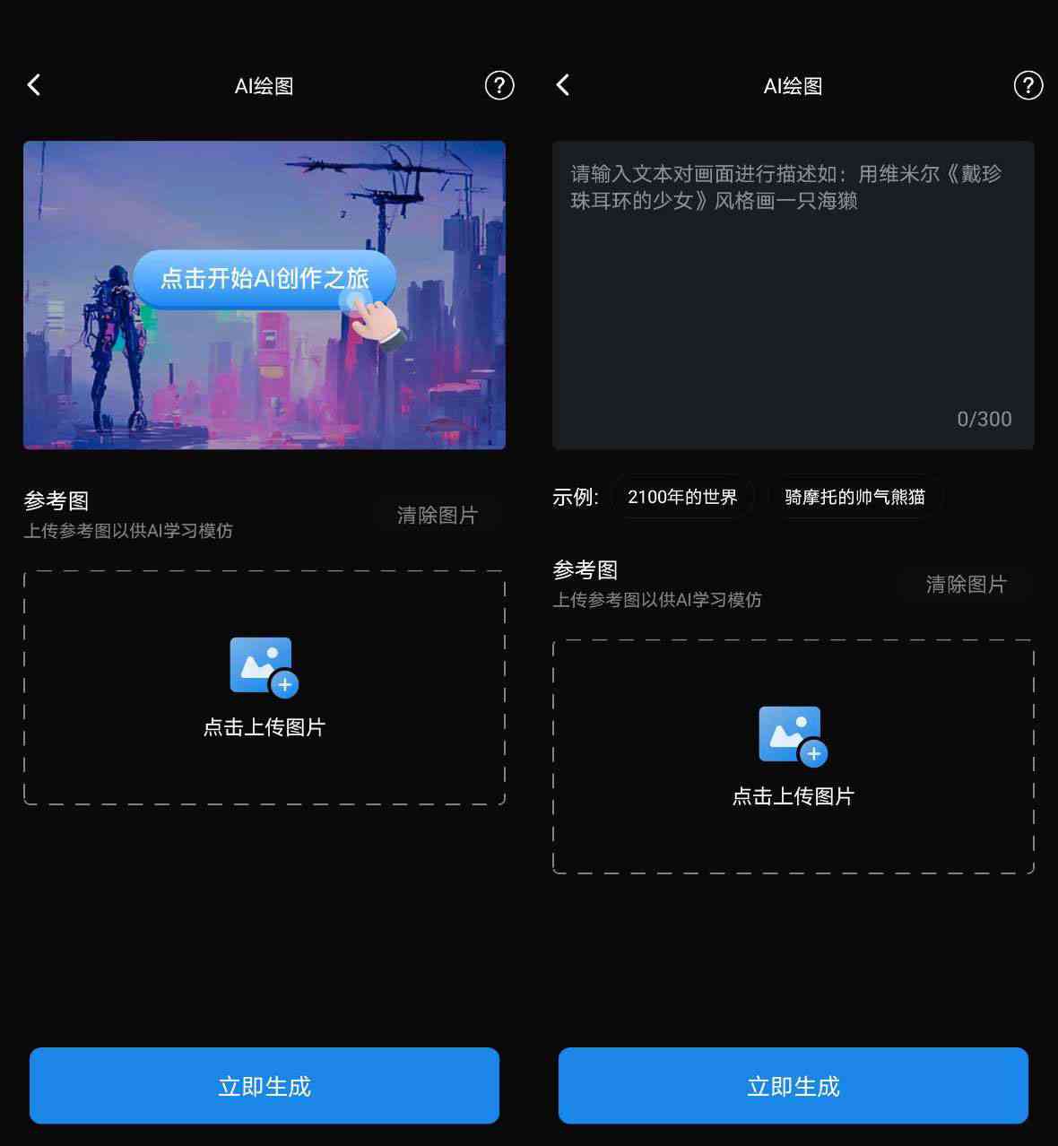 AI全能生成神器：一键快速创作，满足多种内容生成需求