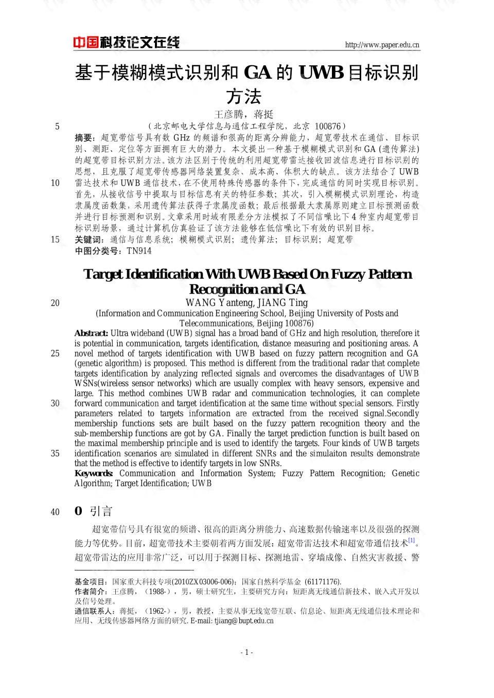 论文的aim怎么写：探究研究目标、方法与意义的一体化撰写策略