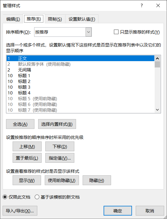 本科业论文格式化写作模板与范文精选