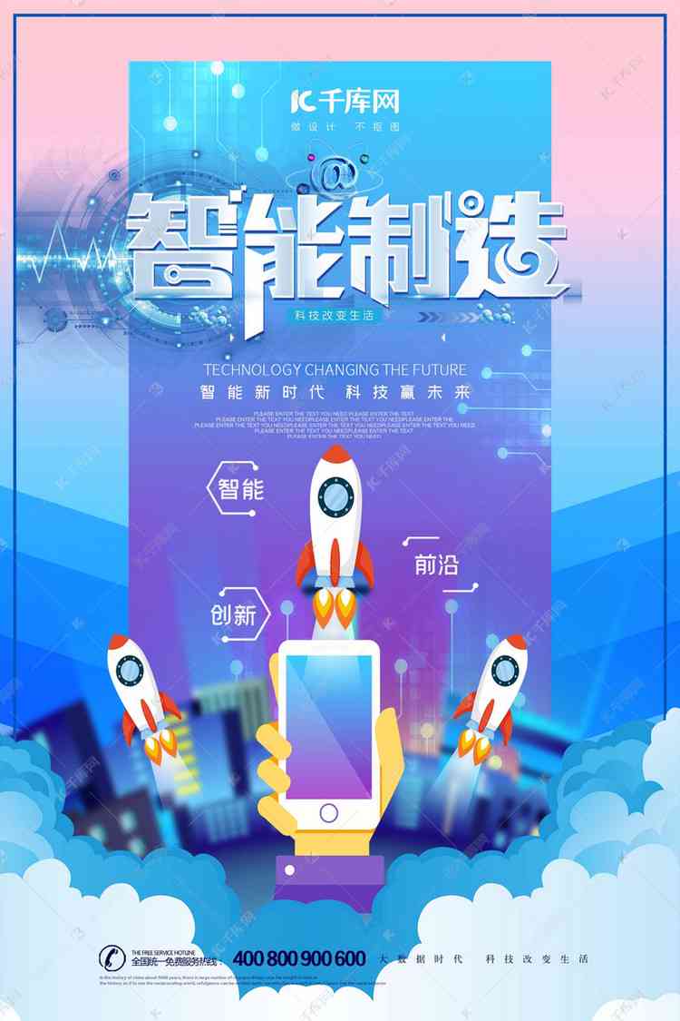 智能海报设计制作详细教程：从入门到精通