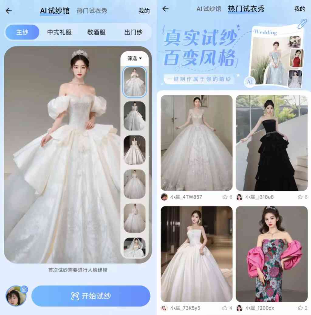 ai生成婚纱照平台是什么：一键在线生成婚纱照的软件介绍