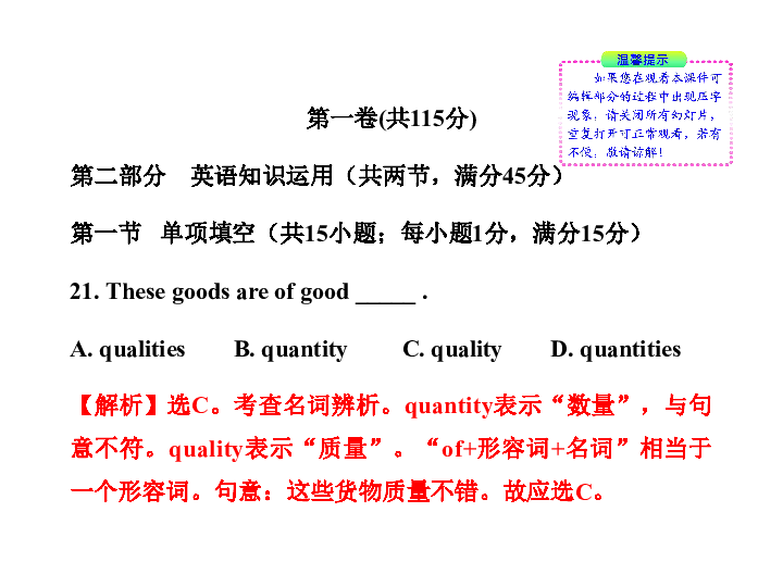 ai英语课怎么样：全面评估课程质量与学效果