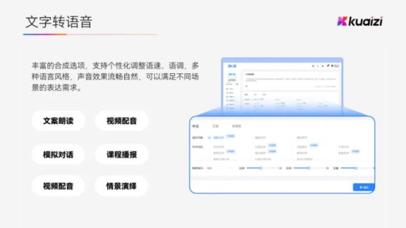 全方位AI配音助手：一键解决语音合成、转换与多样化应用需求