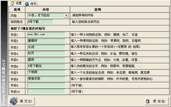 ai创作现代诗歌生成器软件