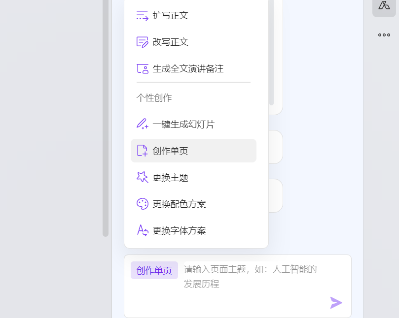 ai自动生成ppt：WPS AI免费版及热门软件汇总