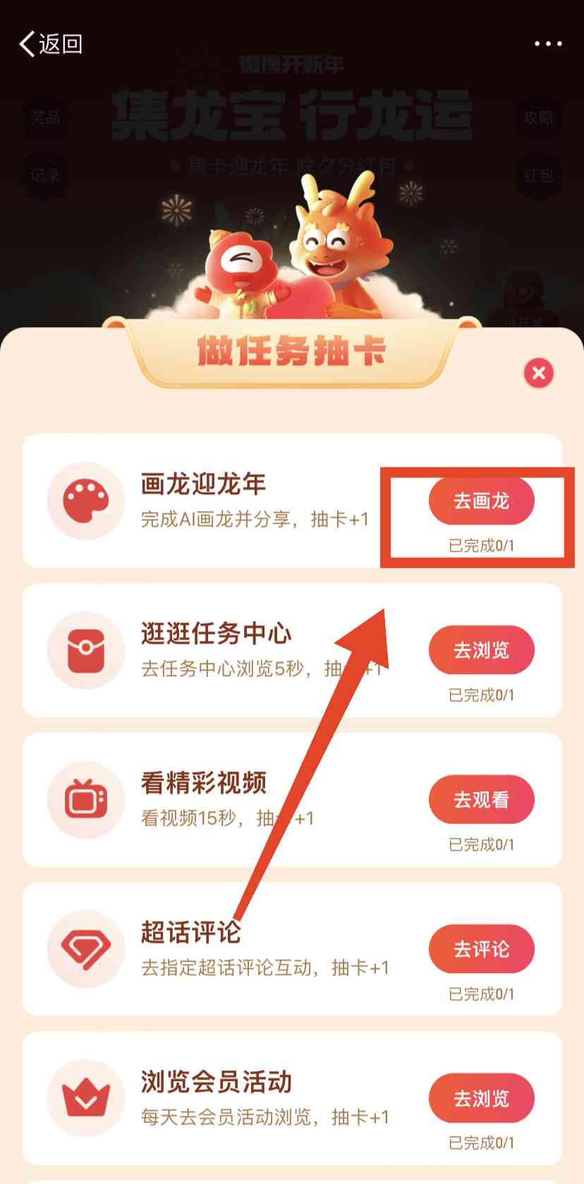 一键生成龙年特效：哔哩教程助你快速掌握龙年制作工具