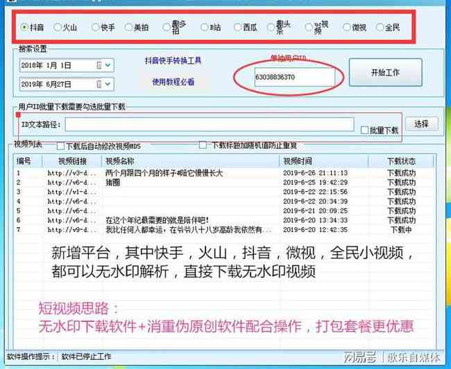 剪映AI生成视频水印无法去除：全面解析去除方法与替代技巧