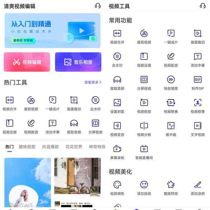 剪映ai生成水印怎么用