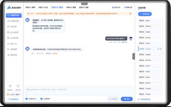 科研者之家AI写作助手无法启动原因及解决方法全解析：常见问题与应对策略