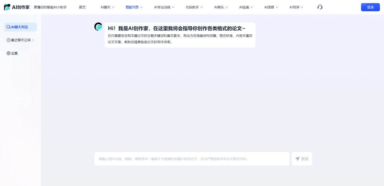 科研者之家AI写作助手无法启动原因及解决方法全解析：常见问题与应对策略