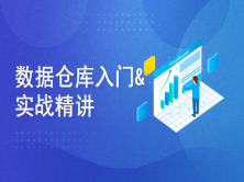 全面掌握大数据技能：从入门到精通的全方位培训课程系列