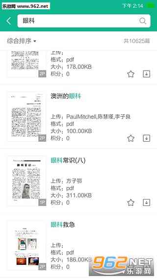 智能写作神器：一键免费生成论文、文章、小说，提升创作效率的AI助手推荐