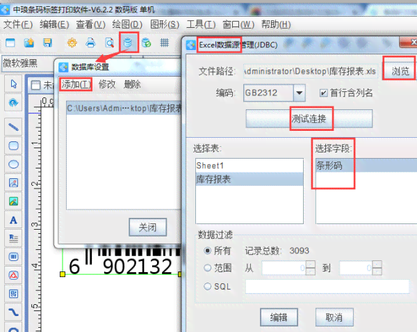 如何自动生成条形码：一步步教你制作商品码的详细步骤