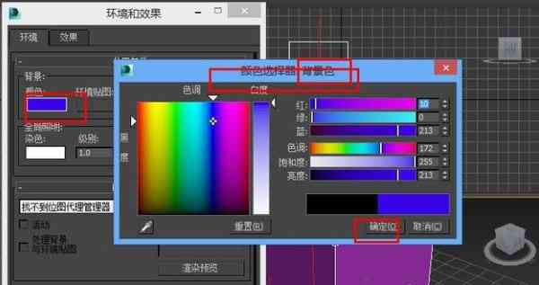 ai生成渲染背景颜色怎么调出来的详细教程与步骤