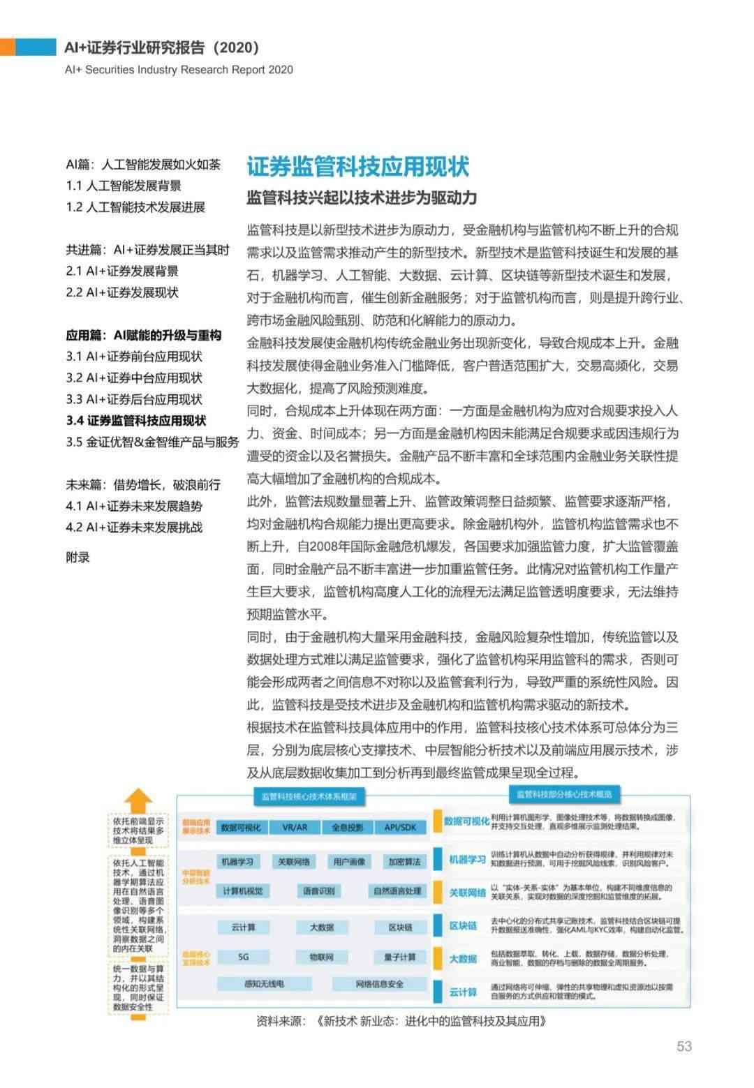 初中生AI实验报告写作指导：文库资源辅助实践报告撰写