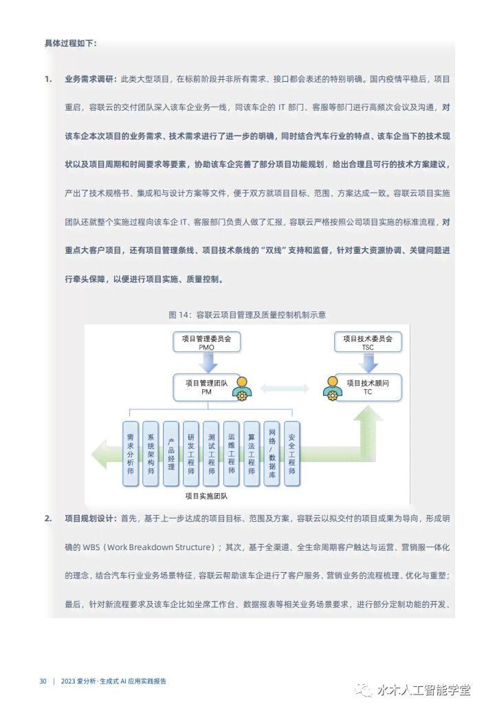 初中生AI实验报告写作指导：文库资源辅助实践报告撰写