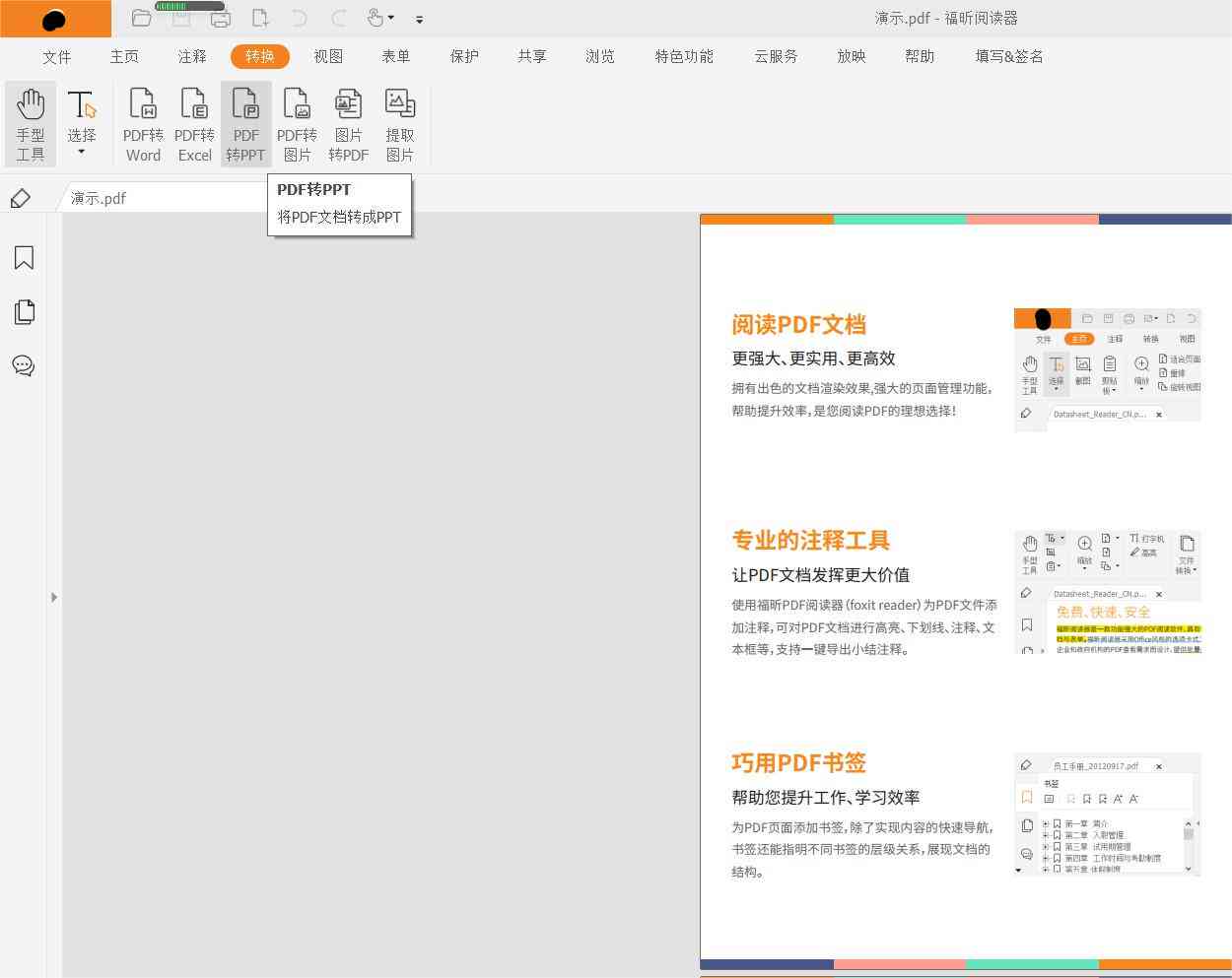 如何将AI文件高效转换为PPT：全面指南与步骤解析