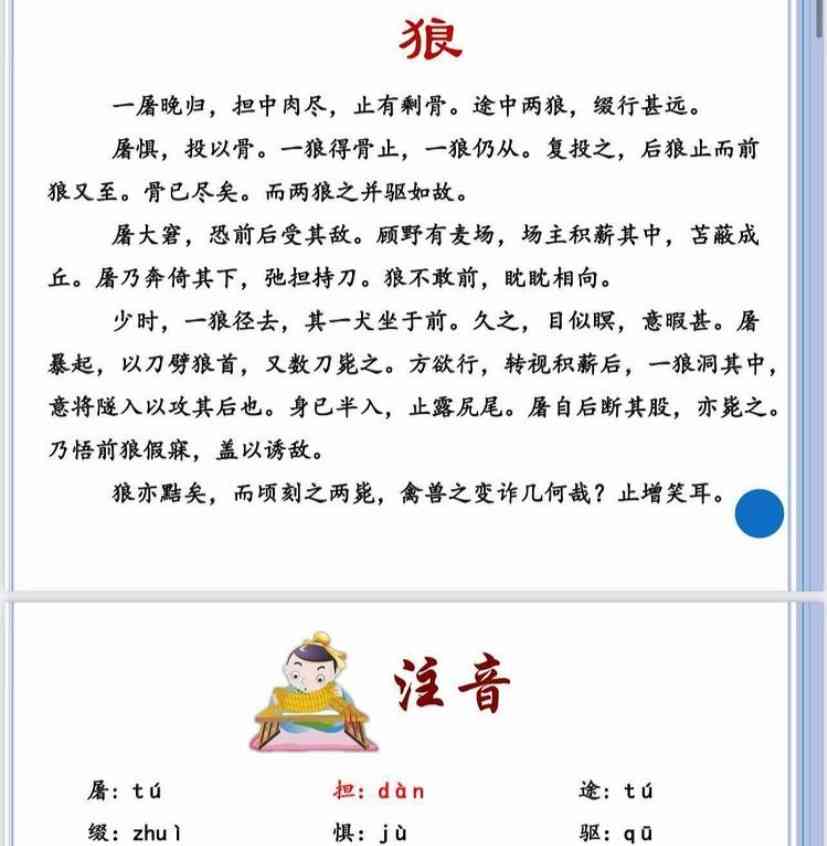 将经典文言文《狼》篇转化为现代白话文：全新解读与语言转换指南