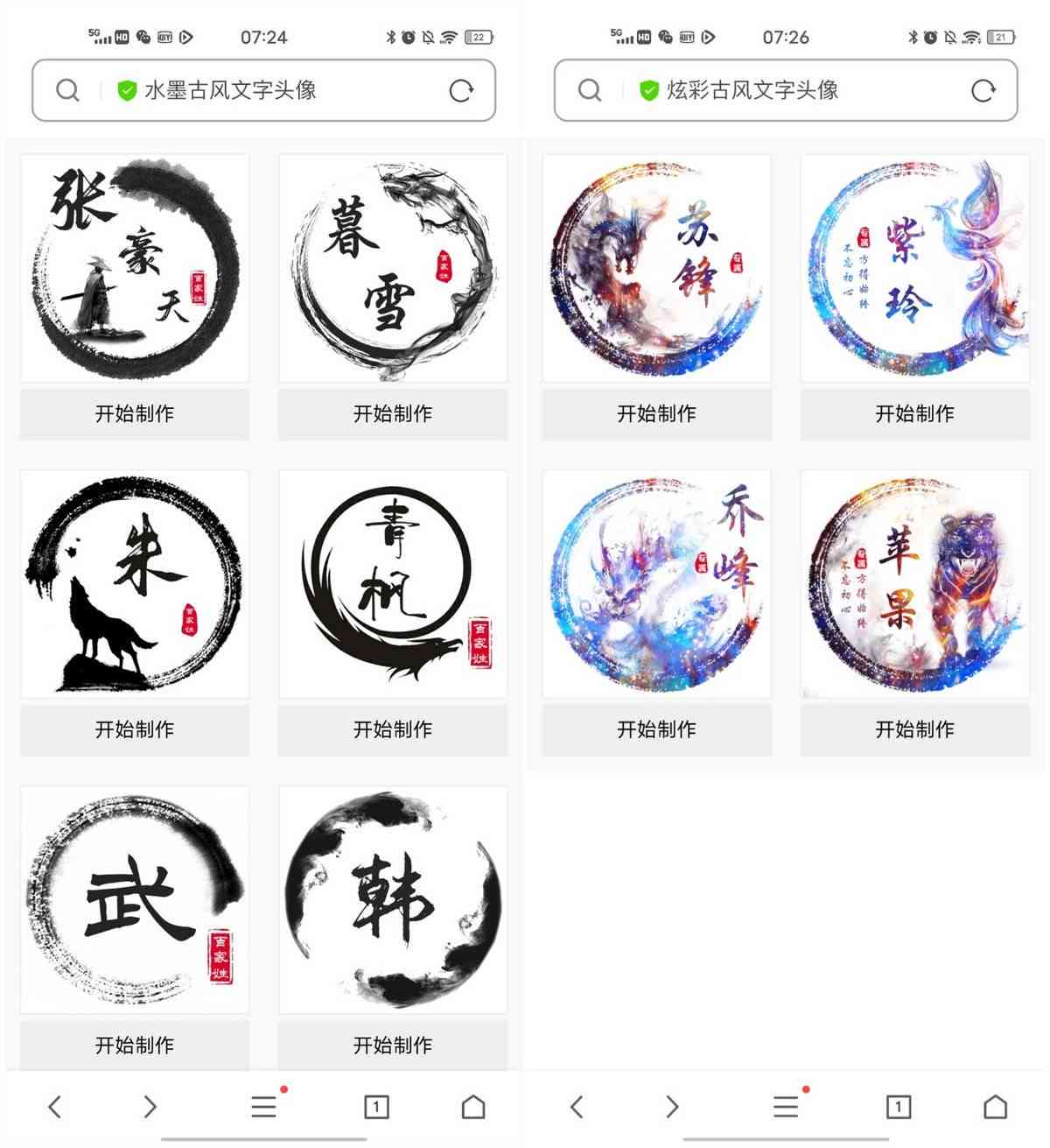 一键自动生成特效动漫头像：照片转卡通绘画工具，专属头像生成器