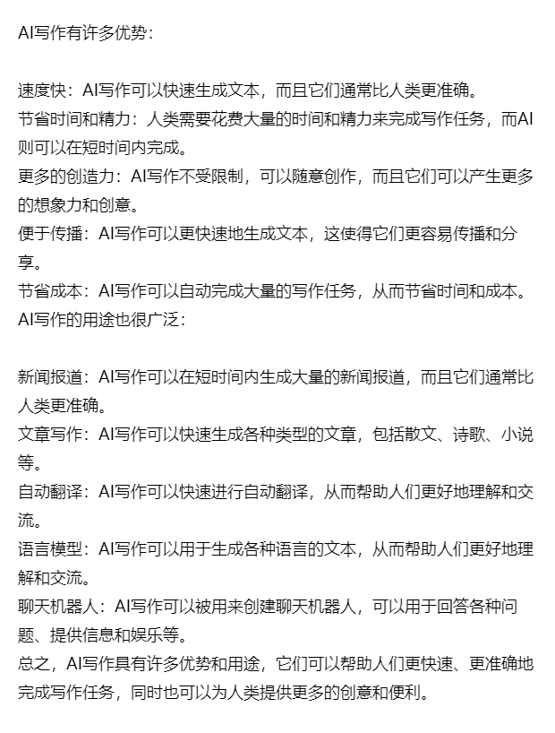 AI写作原理：探索AI写作机制与判定抄袭的可能性