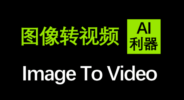 全面盘点：手机端热门免费AI动画生成器一览及功能特色解析