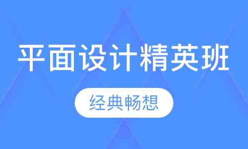 芜湖市设计培训一站式地址查询：涵平面设计、编程教育及培训班学校信息