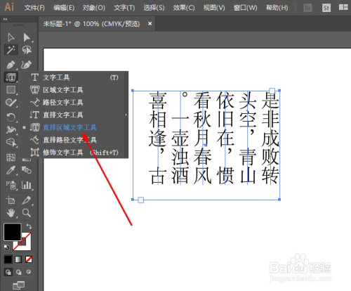 AI毛绒文字生成器使用方法及制作教程