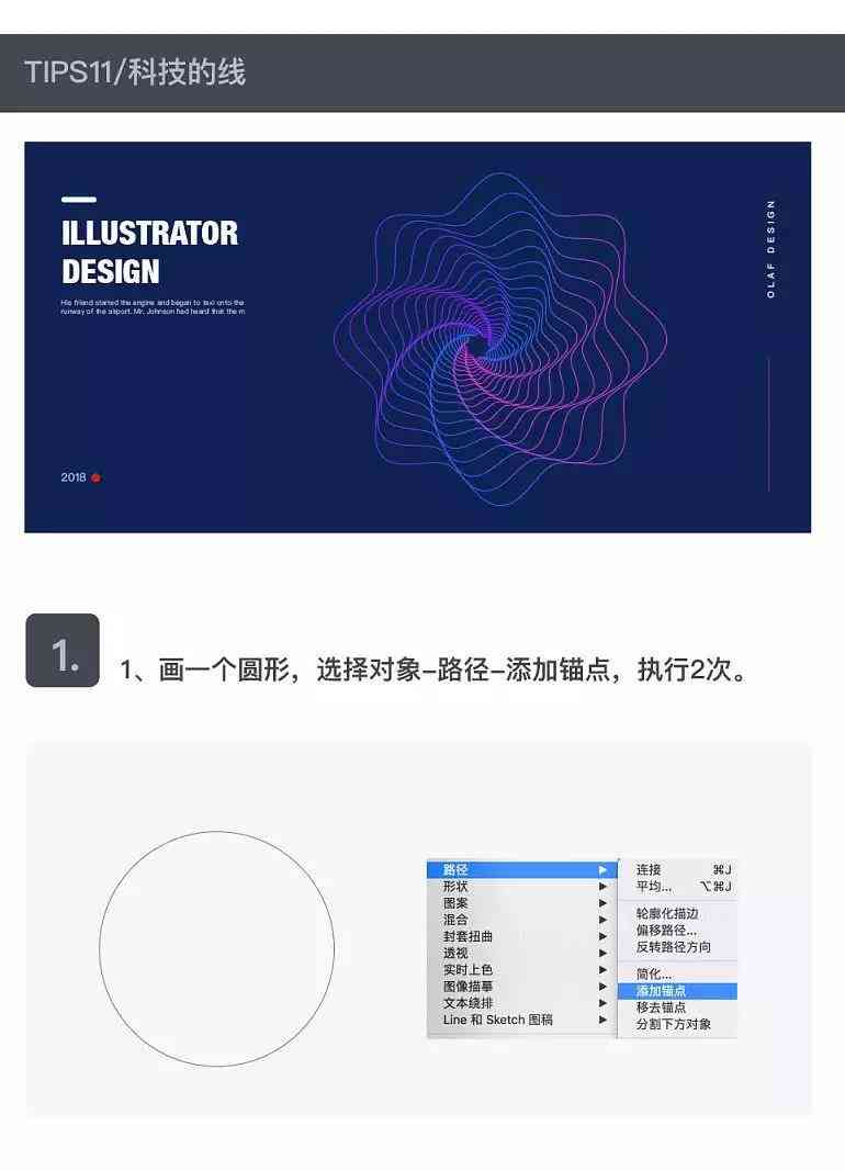 ai怎么绘画：使用AI软件制作全攻略