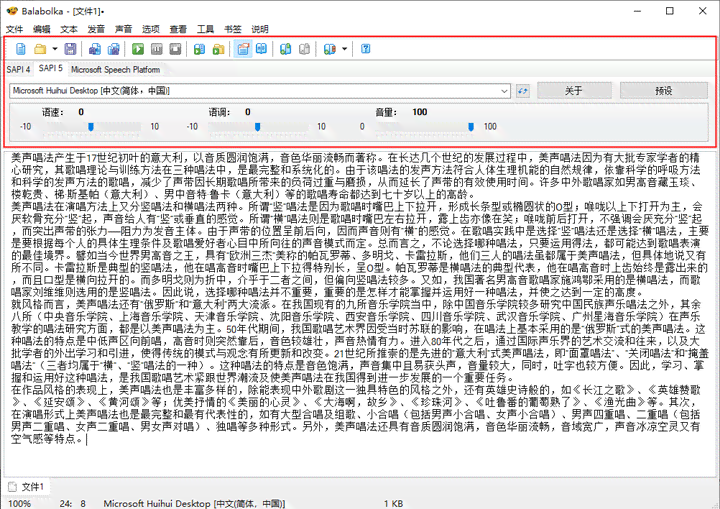 智能在线语音合成工具：免费文字转语音生成器，一键生成高品质配音