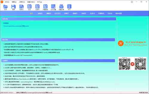 文献综述一键生成：免费软件、1200字、网站及知网版