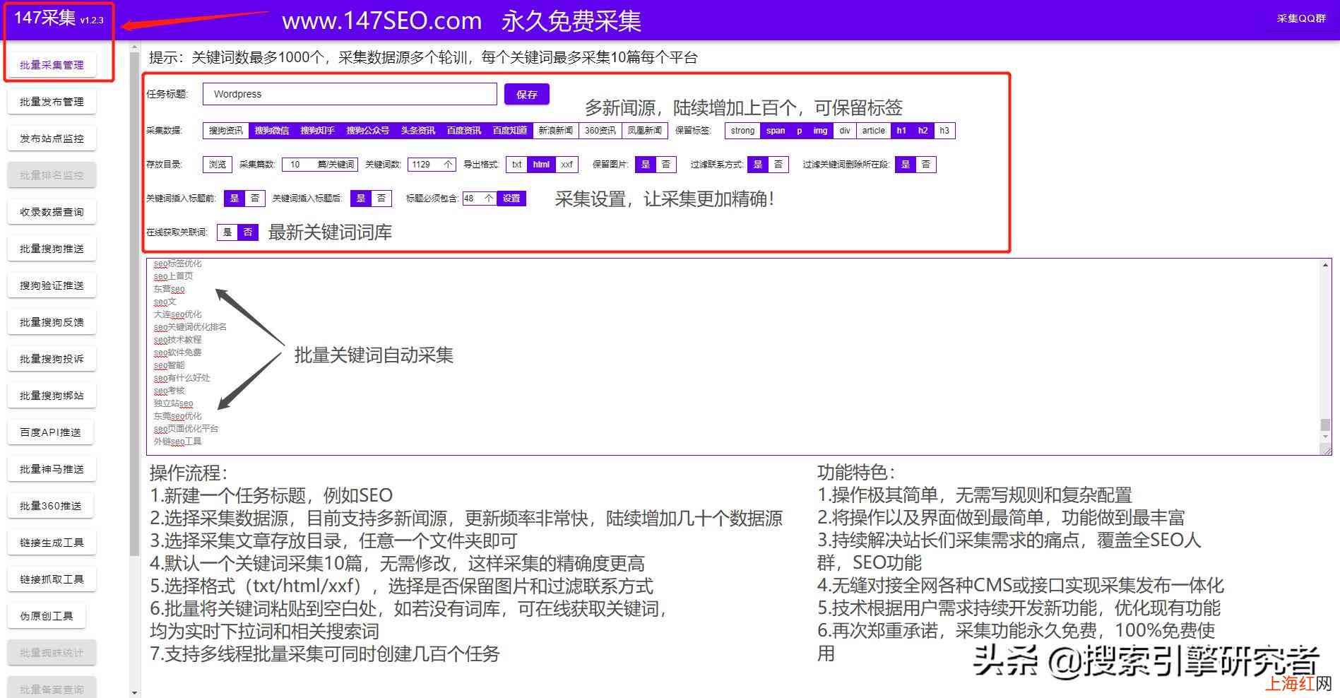 智能关键词生成工具：一键解决搜索优化与相关问题全面覆