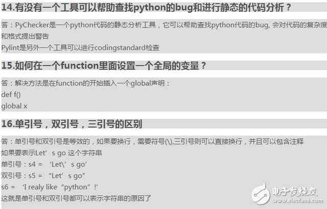 看准LVMH面试试题，实面试经验分享