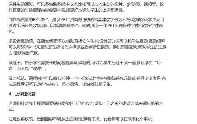 实时作业辅导与书写直播：全面解决学生作业难题与学困惑