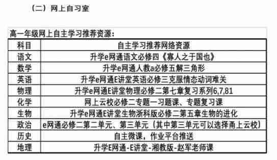 实时作业辅导与书写直播：全面解决学生作业难题与学困惑