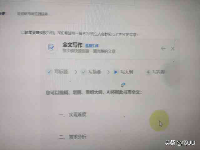 全面攻略：秘塔写作猫官方网站详解与实用指南