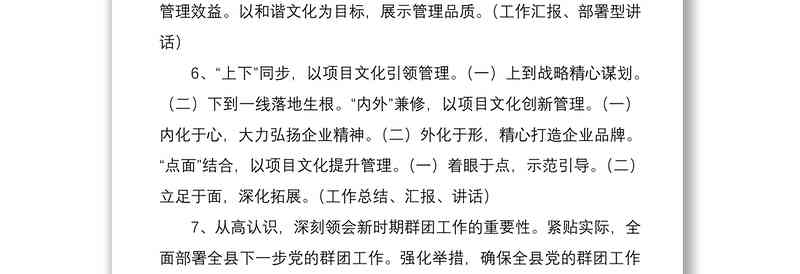 ai公文写作标题大全：含答案的完整标题汇编