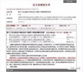 论文查重：知网文库检测是否会涵所有文章