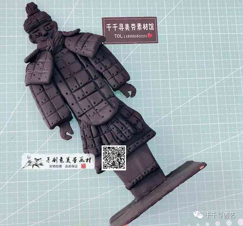 如何制作兵马俑模型与简易手工