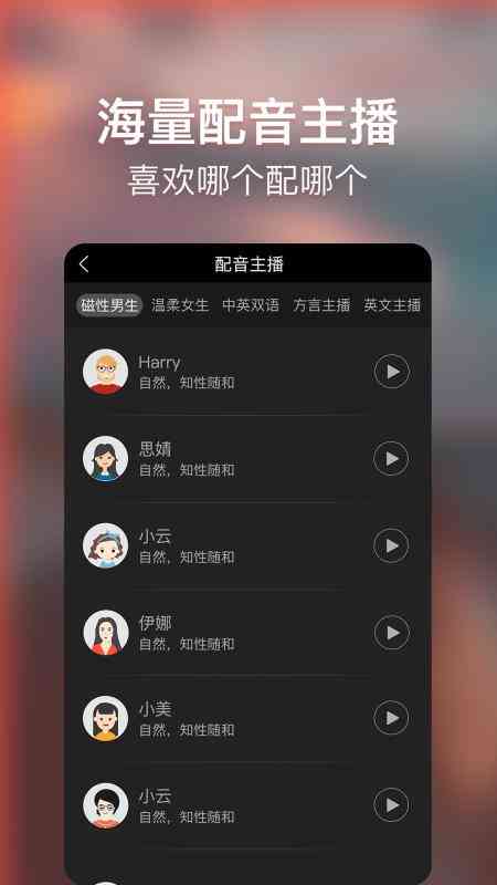 智能搞笑配音助手：一键生成个性化搞笑语音的AI软件解决方案