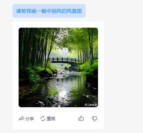 免费安AI风景图片生成软件教程，轻松绘画绝美风景