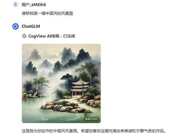 免费安AI风景图片生成软件教程，轻松绘画绝美风景