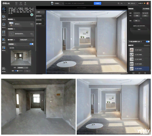 ai用现场照片生成室内设计