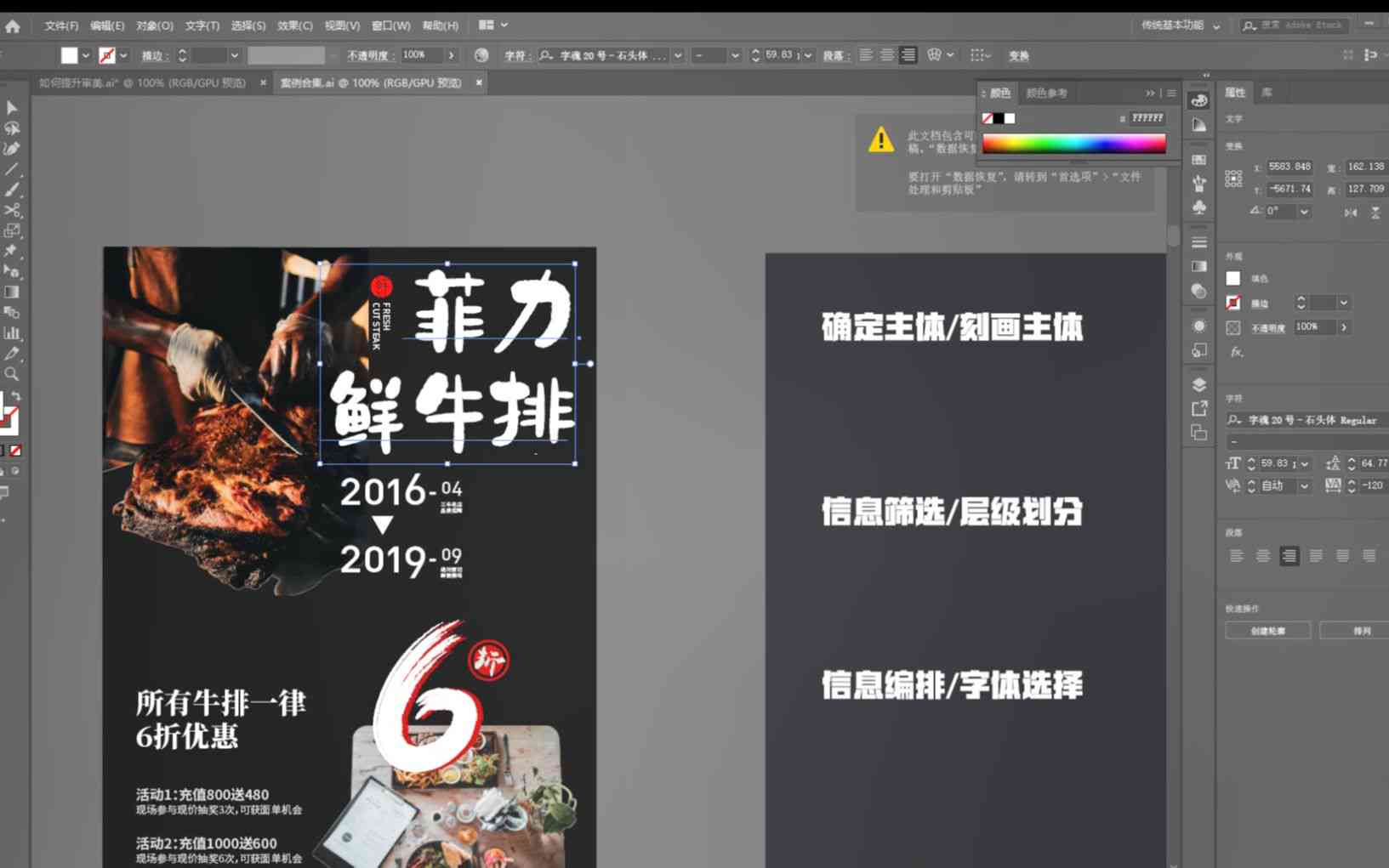 创意海报设计作品：从素材挑选到制作步骤的全方位教程与详细步骤指南